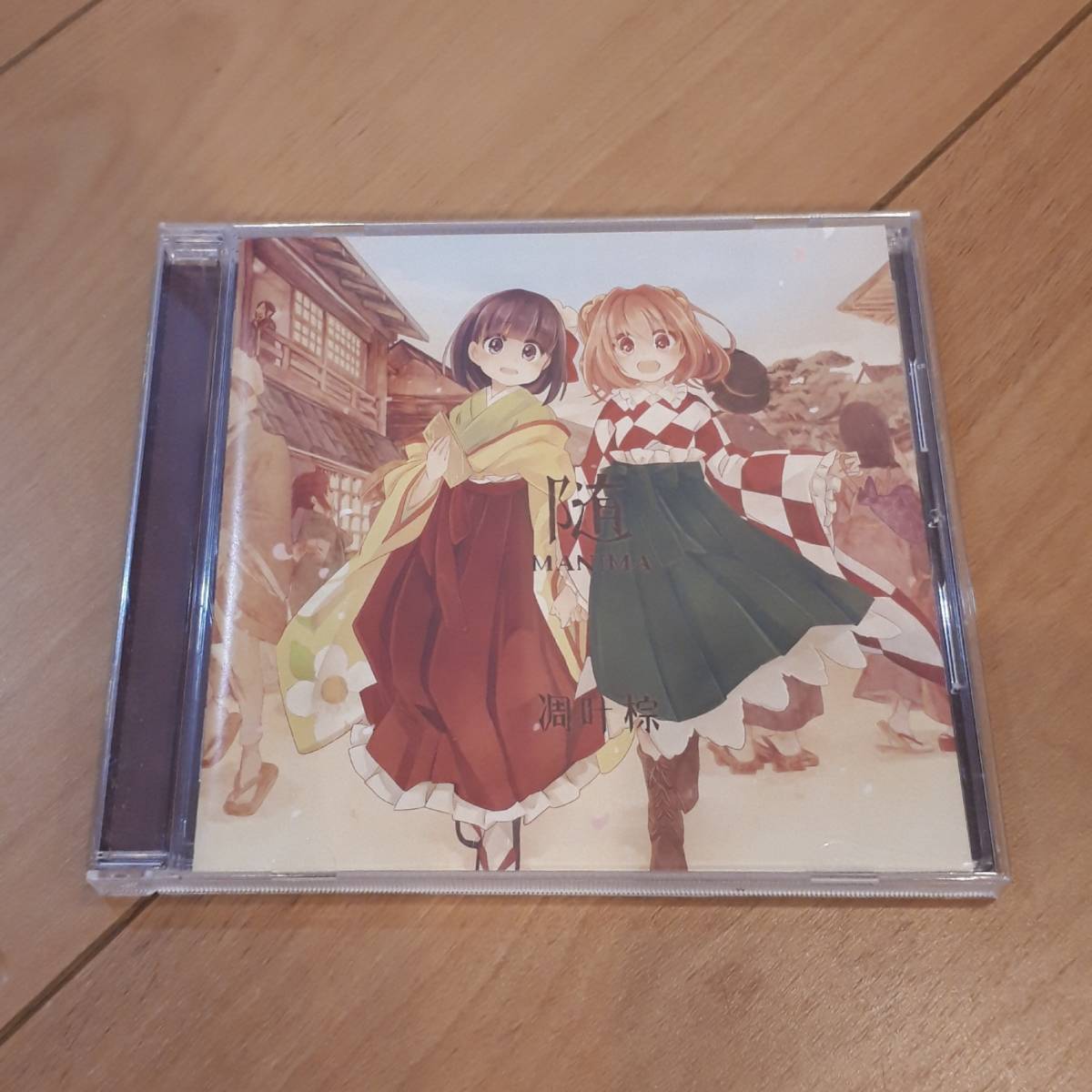 MANIMA 同人CDアレンジ 東方 随 凋叶棕拍卖