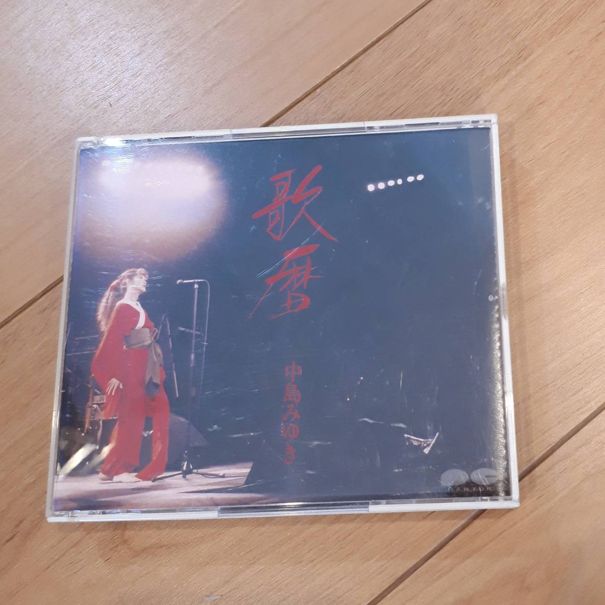 中島みゆき 歌暦 CD D35A0273 帯なし拍卖