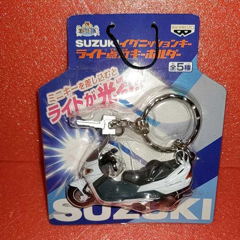 ♭SUZUKI スズキ イグニッションキーライト点灯キーホルダー 【SKY WAVE スカイウェイブ】BANPRESTO 2002年 非売品 バイク拍卖