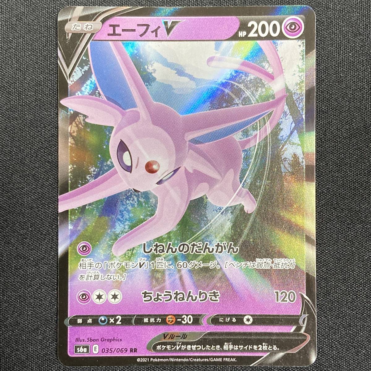 Espeon V 035/069 RR S6a Eevee Heroes Holo Pokemon Card Japanese ポケモン カード エーフィーV ポケカ 220112拍卖