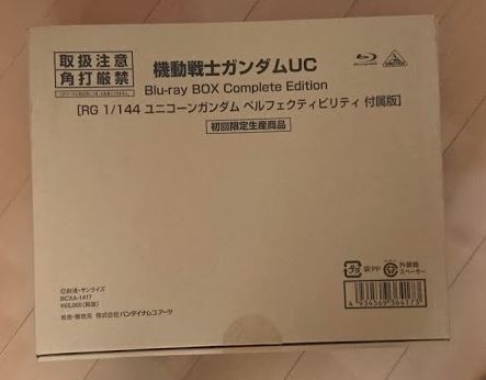☆【初回限定版】 BANDAI ガンダムUC Blu-ray BOX Complete Edition ☆ RG 1/144 ユニコーンガンダム ペルフェクティビリティ付属版 拍卖