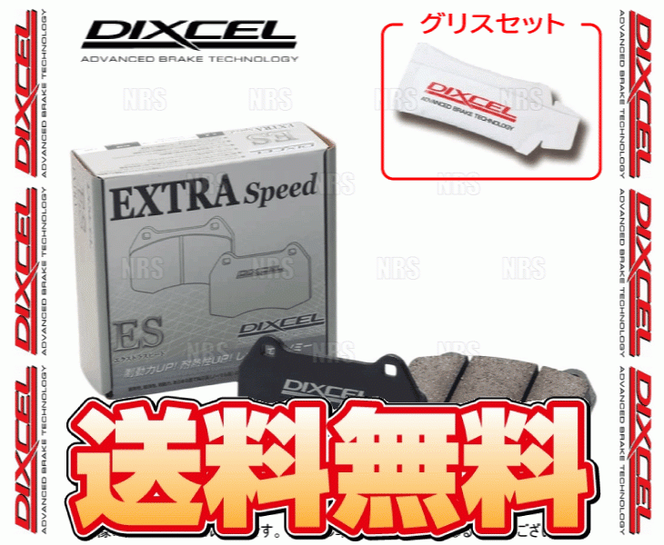 DIXCEL ディクセル EXTRA Speed (リア) ヴィッツRS/G's/GR SPORT/GRMN NCP91/NCP131 05/1~ (315508-ES拍卖