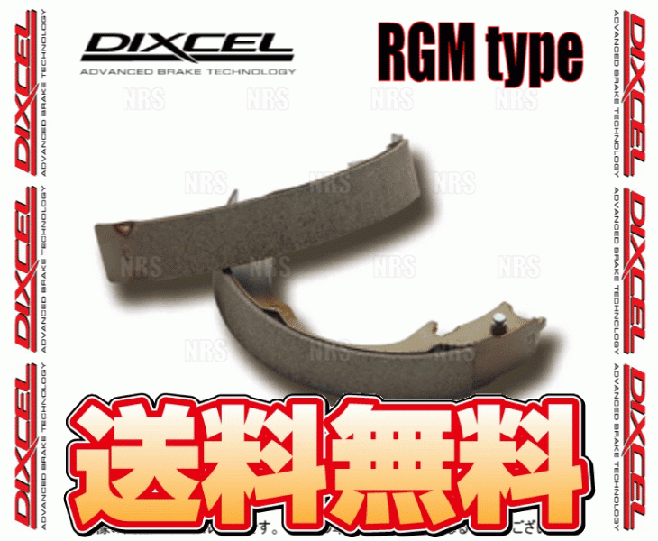DIXCEL ディクセル RGM type (リアシュー) ゼスト/ゼスト スポーツ/ゼスト スパーク JE1 06/3~ (3351082-RGM拍卖