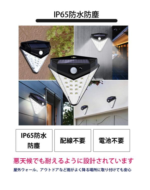 120°広角照明 IP65防水 2200mAh】 防犯ライト2モード, 32LED ソーラー屋外照明人感センサー 太陽光発電屋外 ,太陽光LED 四面発光拍卖