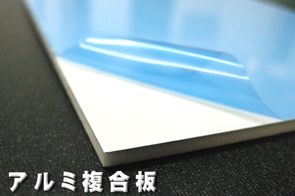 在庫処分 アルミ複合板 両面白1mm 約876mmx1820mm 1枚《2カット無料》(CRS401FF)【大型便】拍卖