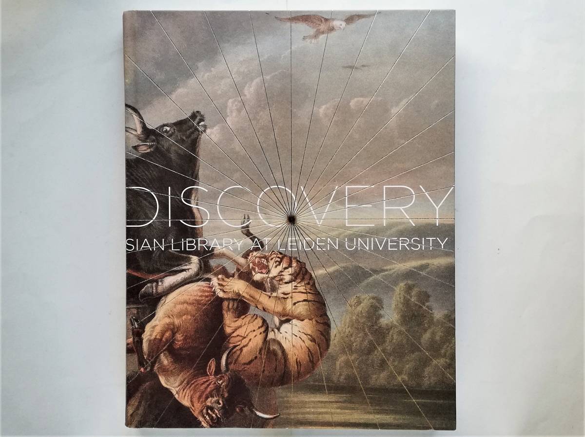 Voyage of Discovery Exploring the Collections of The Asian Library at Leiden University ライデン大学 アジア図書館 オランダ拍卖