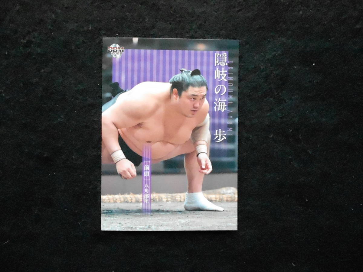 BBM2021 大相撲 隠岐の海 前頭拍卖