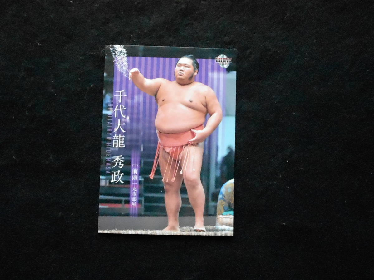 BBM2021大相撲 千代大龍 前頭拍卖