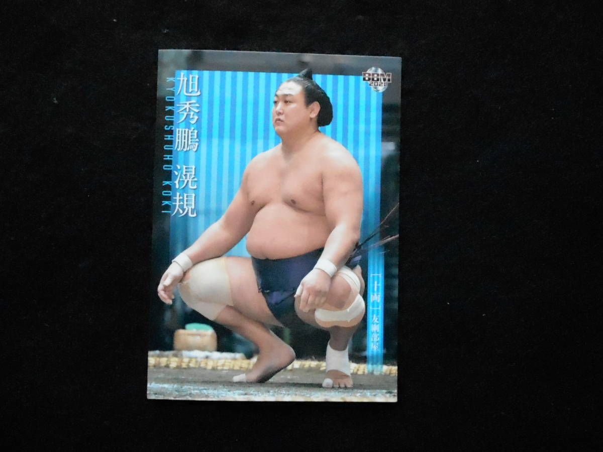 BBM2021 大相撲 旭秀鵬 十両拍卖