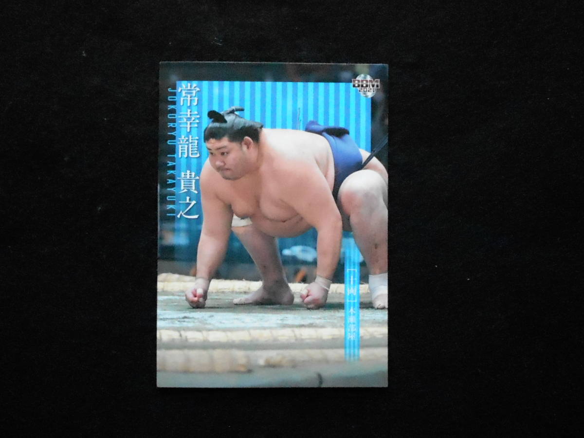 BBM2021 大相撲 常幸龍 十両拍卖