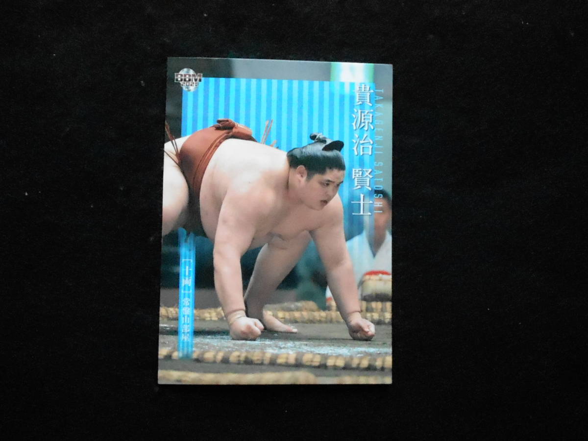 BBM2021 大相撲 貴源治 十両拍卖