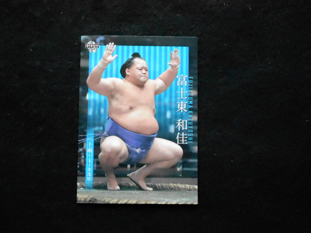 BBM2021大相撲 富士東 十両拍卖