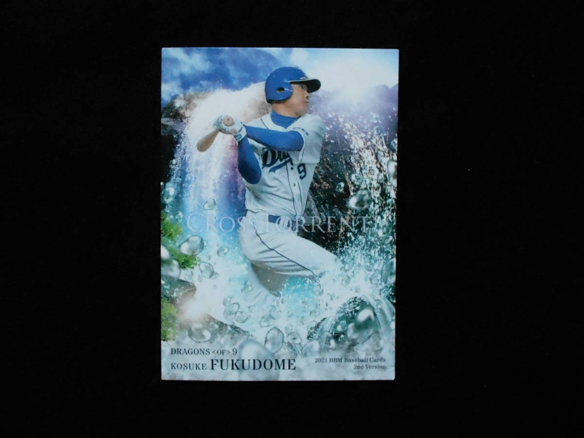 BBM2021ベースボールカード福留孝介中日ドラゴンズ CROSSTORRENT拍卖