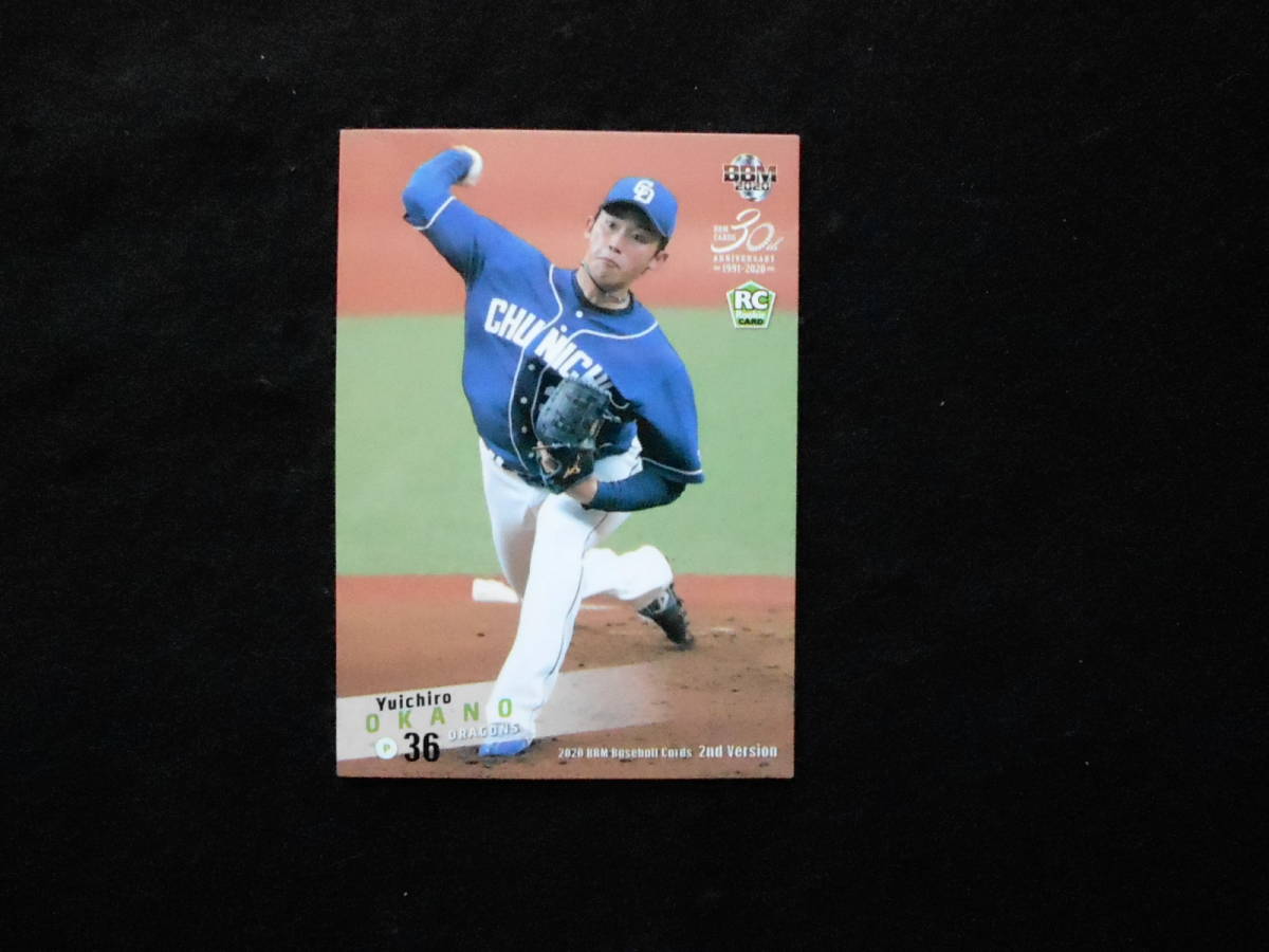 BBM2020 岡野祐一郎 RCカード拍卖