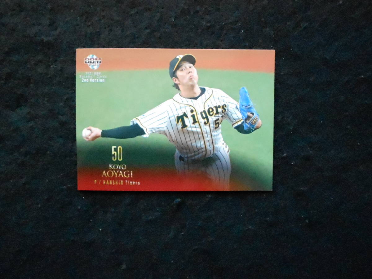 BBM2021ベースボールカード青柳晃洋阪神タイガース拍卖