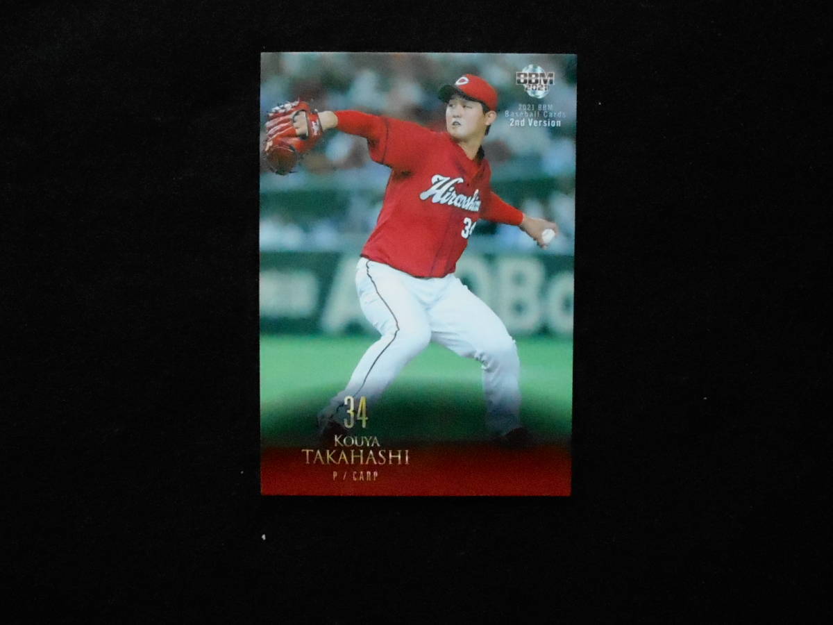 BBM2021 高橋昂也拍卖