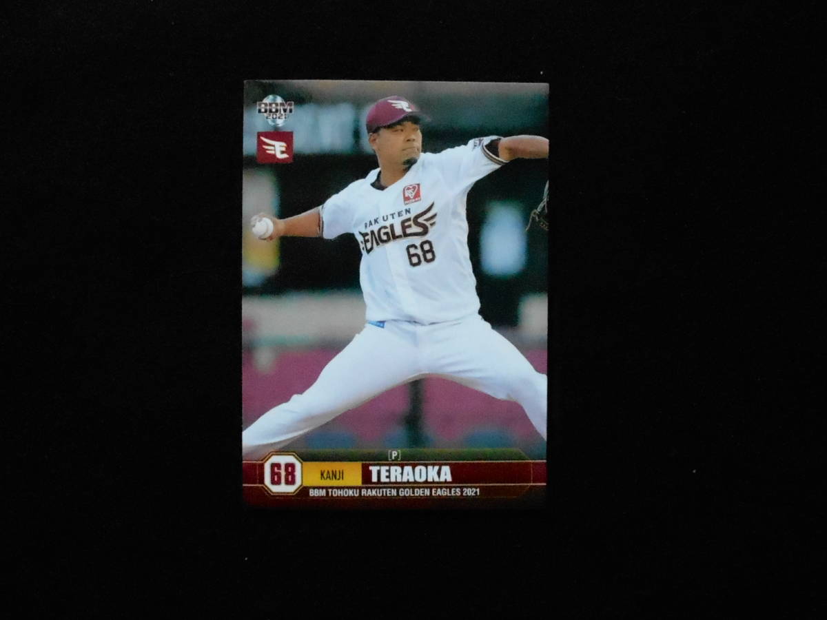 BBM2021 寺岡寛治拍卖