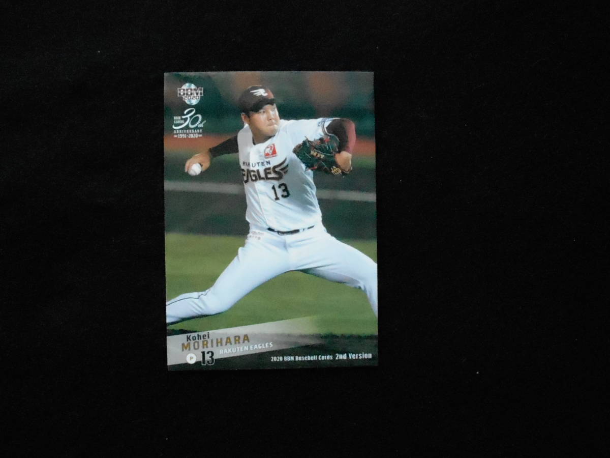 BBM2020NPBベースボールカード森原康平東北楽天ゴールデンイーグルス拍卖