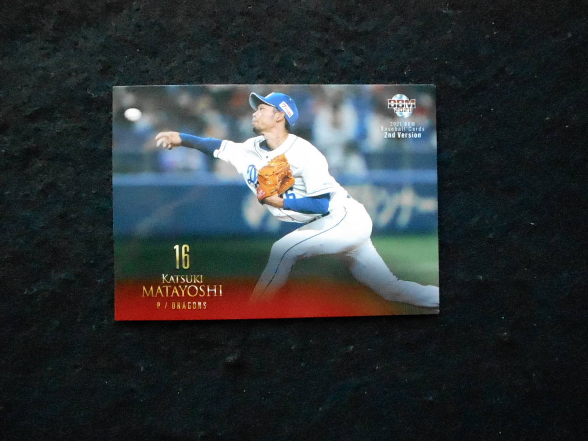 BBM2021NPBベースボールカード又吉克樹中日ドラゴンズ拍卖