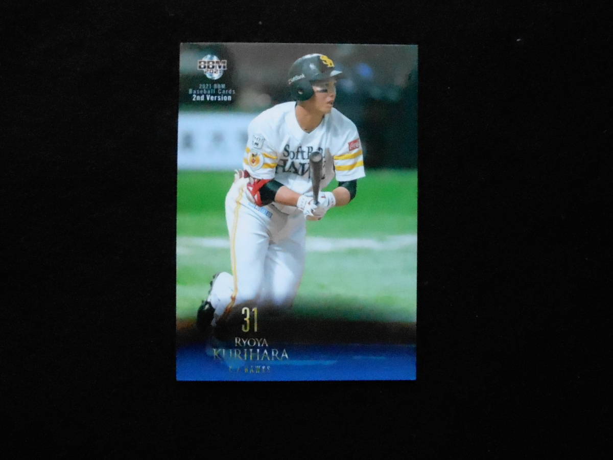 BBM2021NPBベースボールカード栗原陵矢レギュラーカード拍卖