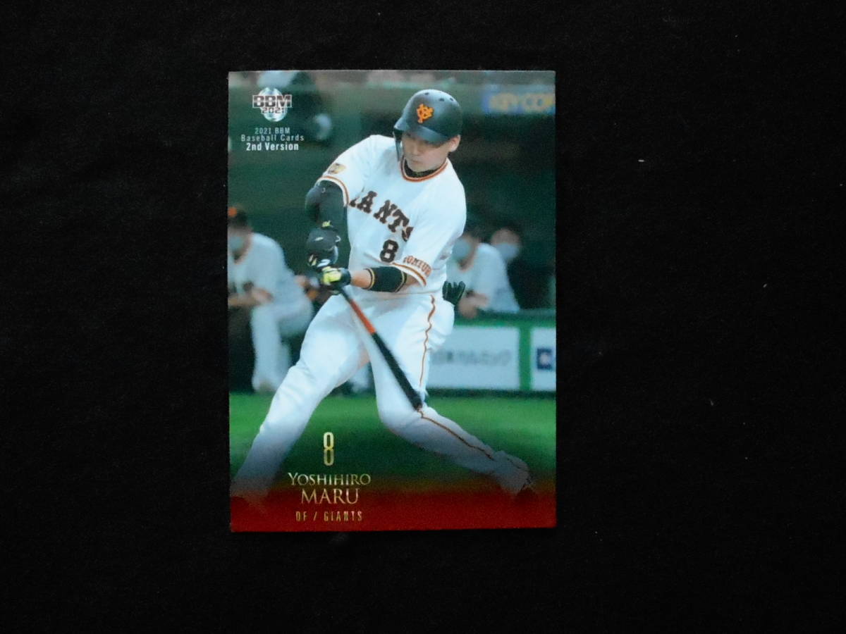 BBM2021 丸佳浩拍卖