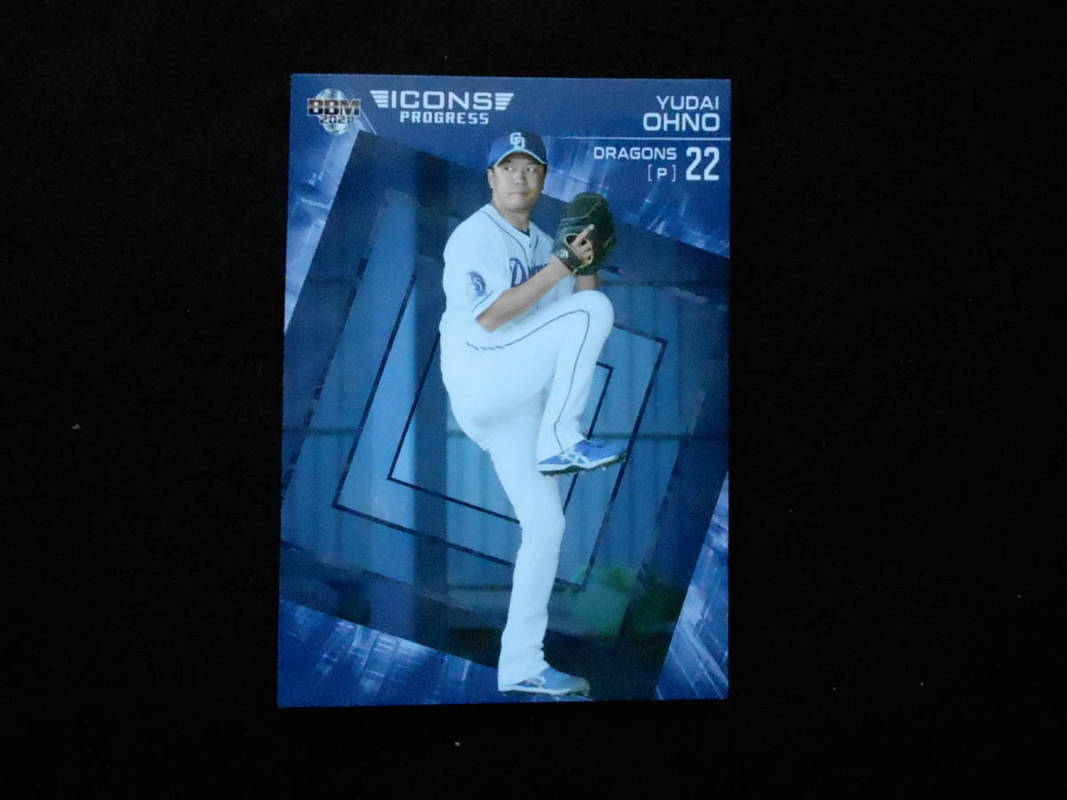 BBM2021NPBベースボールカード大野雄大中日拍卖