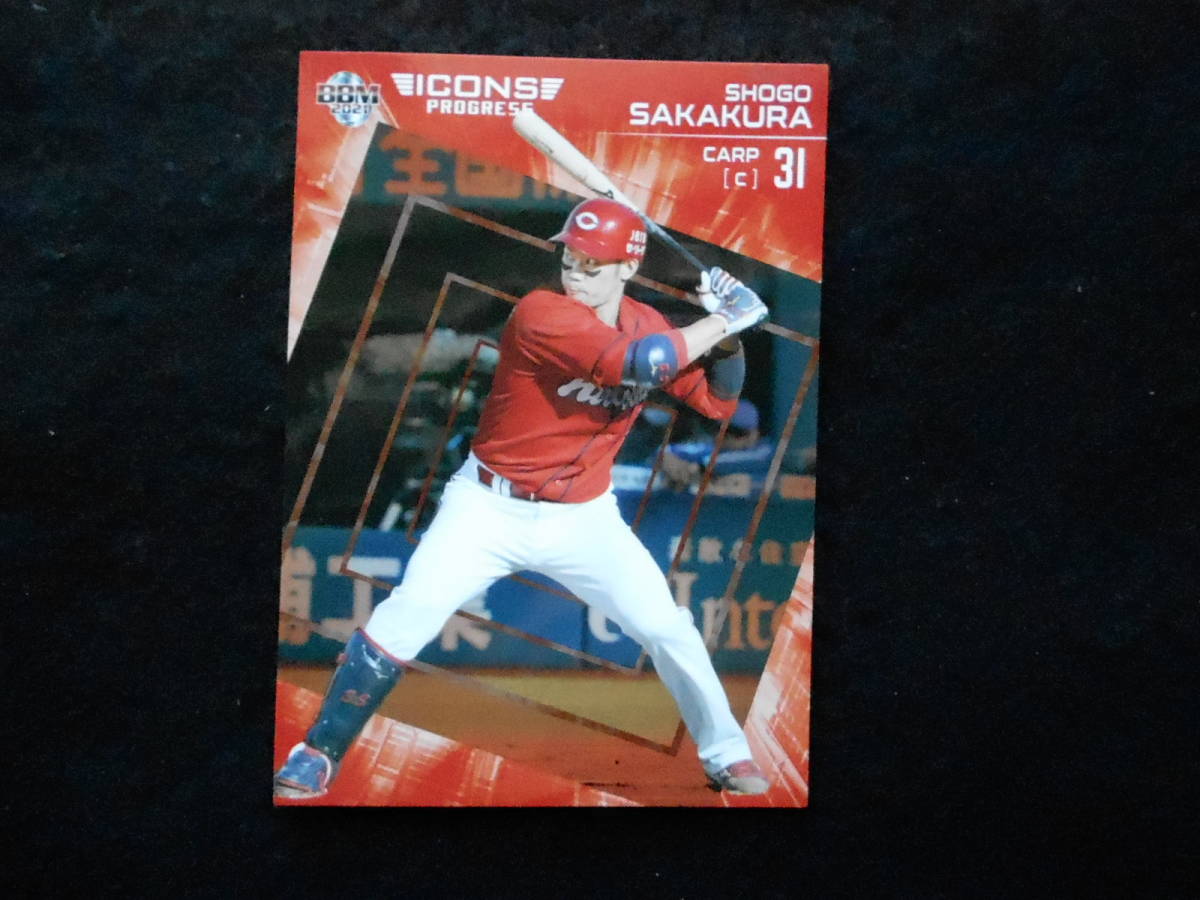 BBM2021ベースボールカード坂倉将吾広島東洋カープ拍卖