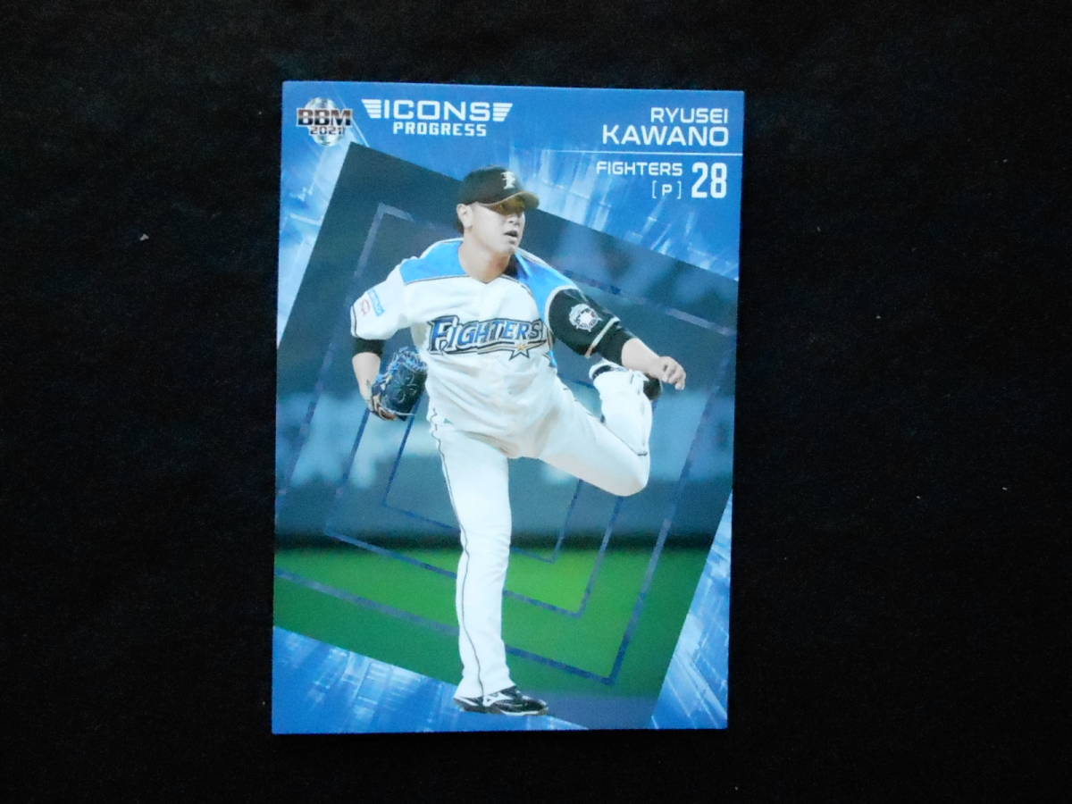 BBM2021 河野竜生拍卖