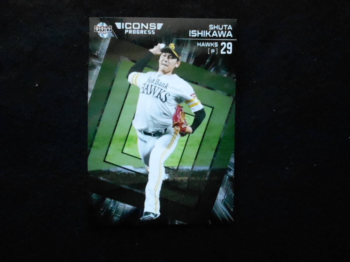 BBM2021石川柊太福岡ソフトバンクホークス拍卖