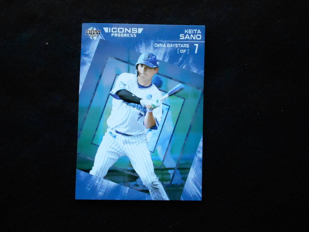 BBM2021 佐野恵太拍卖