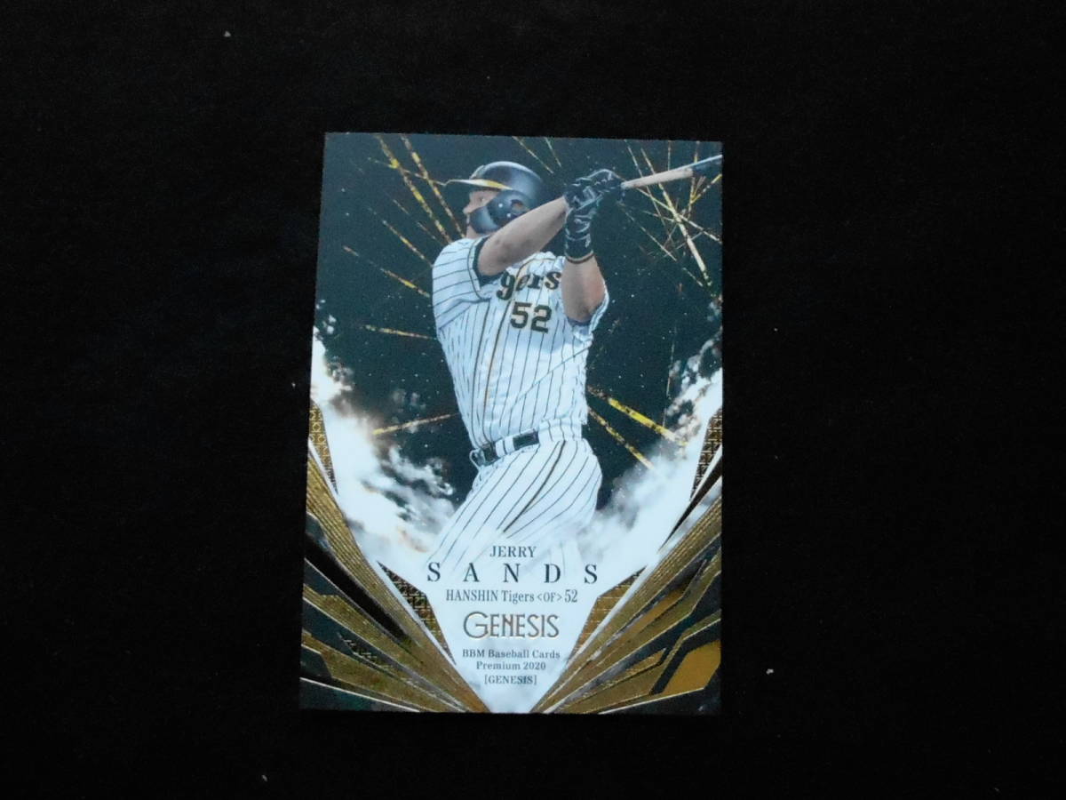 BBM2020 サンズ拍卖