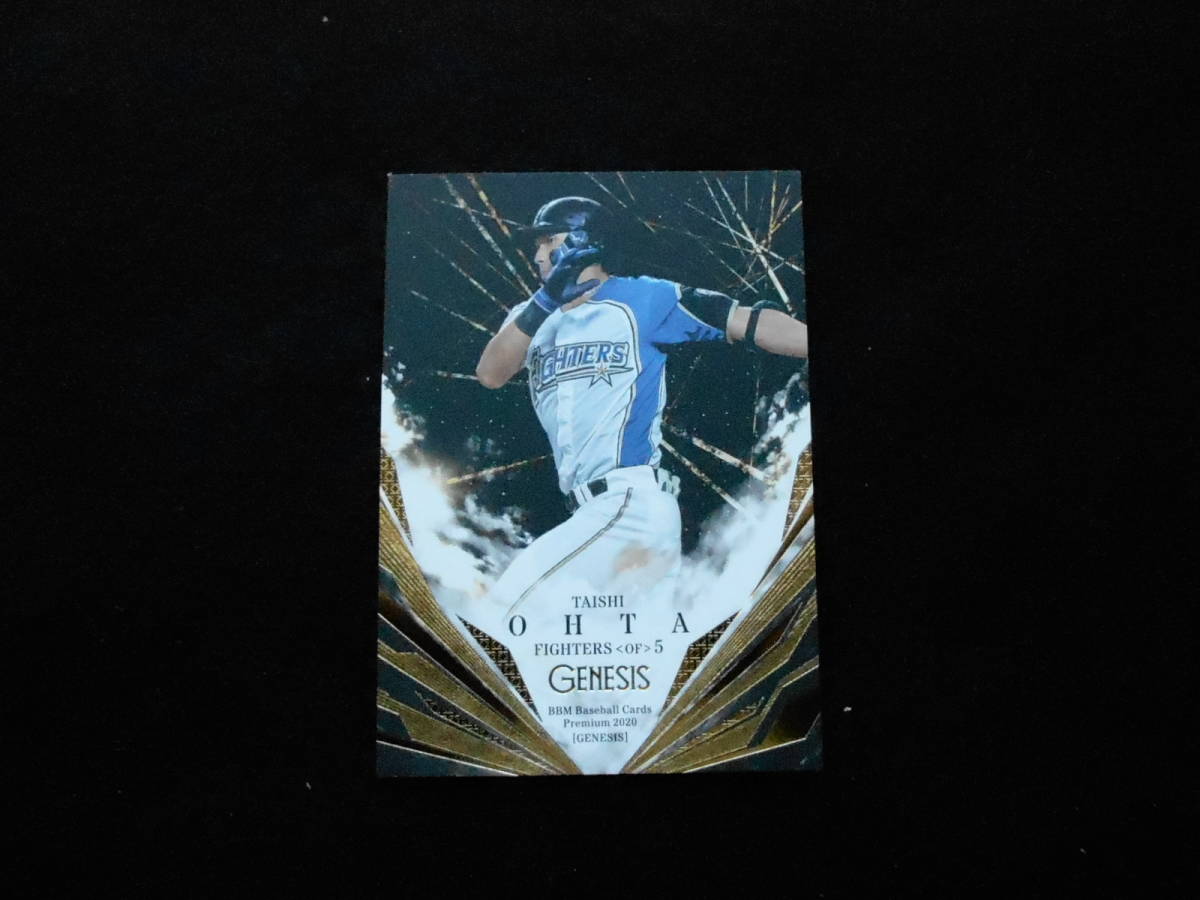 BBM2020 大田泰示拍卖