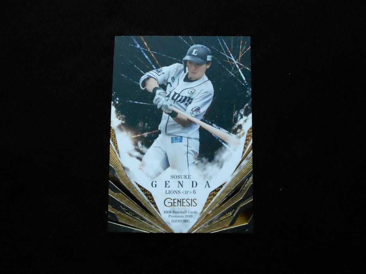 BBM2020 源田壮亮拍卖