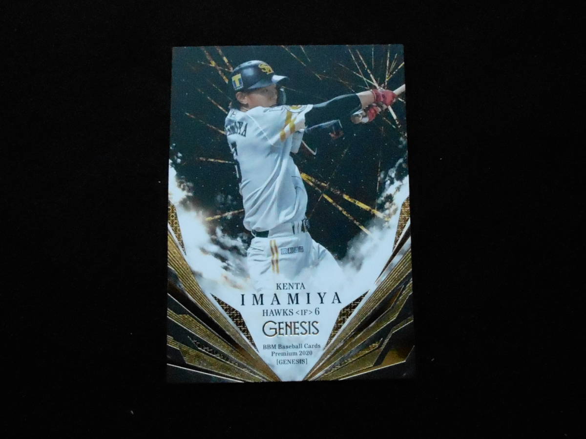 BBM2020 今宮健太拍卖