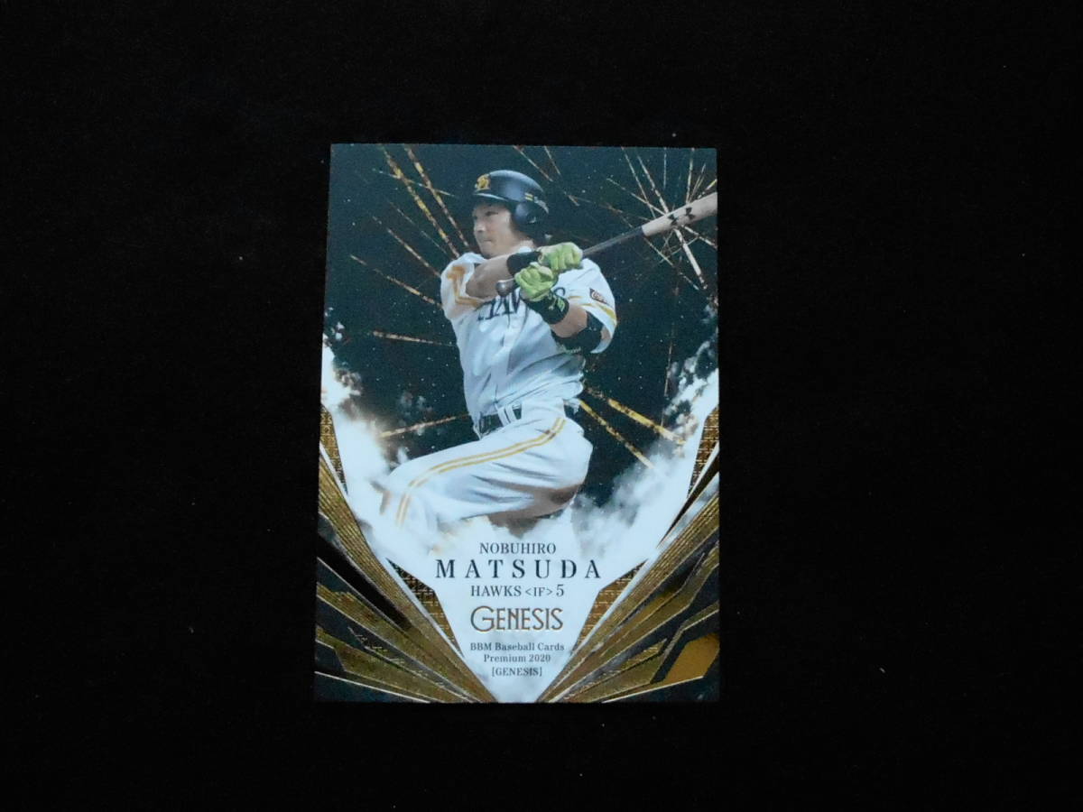 BBM2020 松田宣浩拍卖