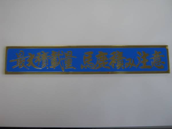 すずき工芸公認オリジナルグッズ100拍卖