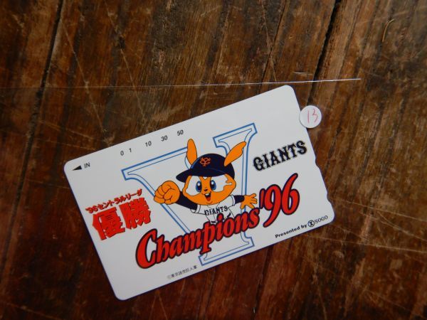 テレカ081213 1996 セントラル 読売巨人軍 優勝 未使用 テレホンカード拍卖