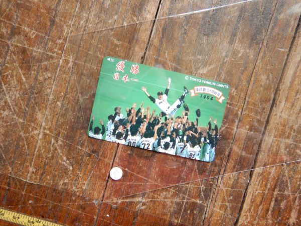 テレカ081210 1994 球団創立60周年 日本一 読売巨人軍 優勝 未使用 テレホンカード拍卖