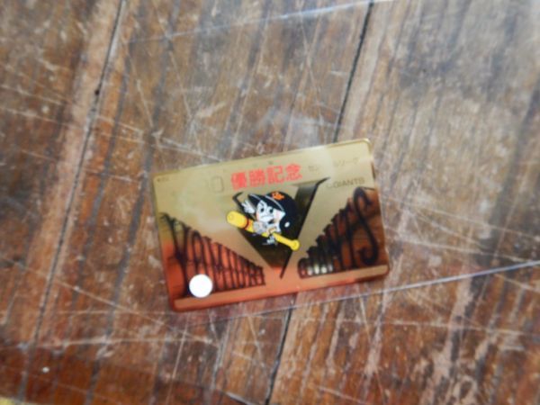 テレカ081209 1990 セントラル優勝読売巨人軍 優勝 未使用 テレホンカード拍卖