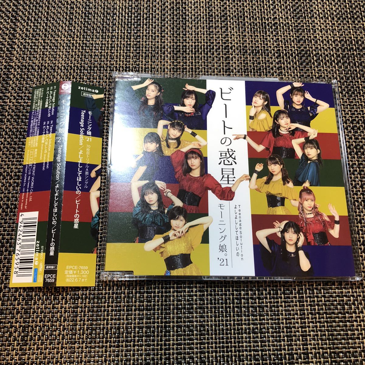 モーニング娘。'21 Teenage Solution拍卖