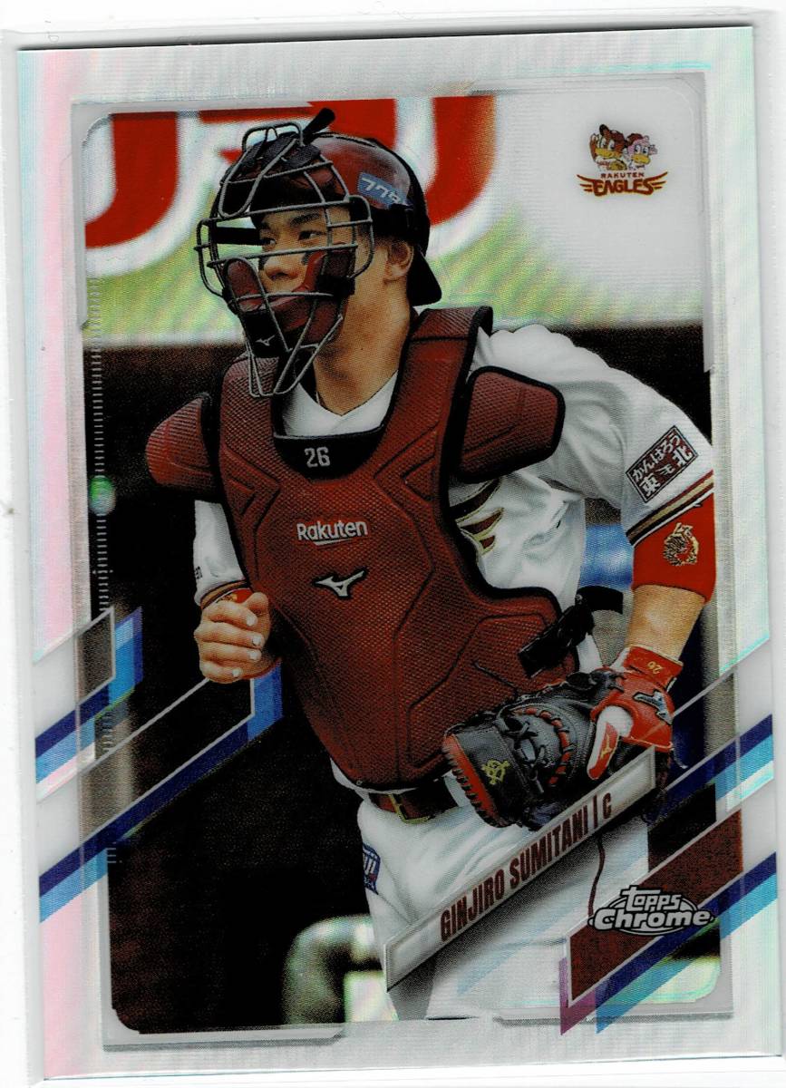 2021 Topps Chrome NPB 炭谷銀仁朗 Refractor拍卖