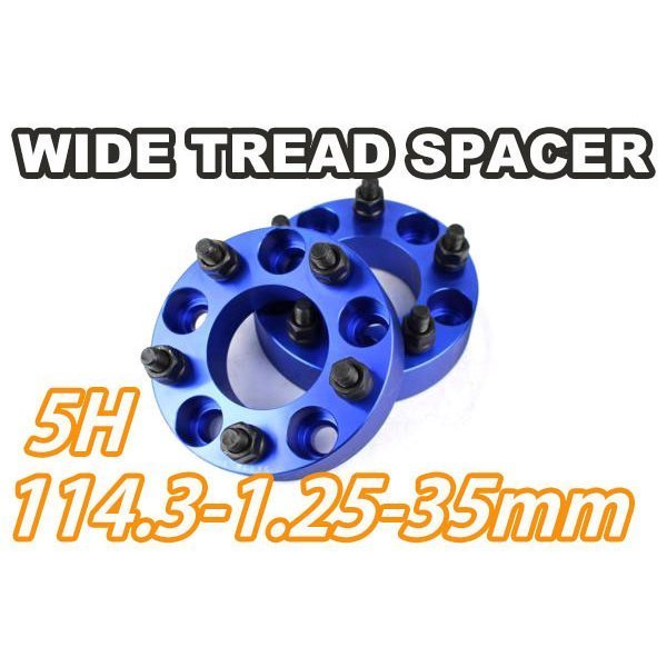 ワイドトレッドスペーサー 5H 2枚組 PCD114.3-1.25 35mm 青 ワイトレ拍卖