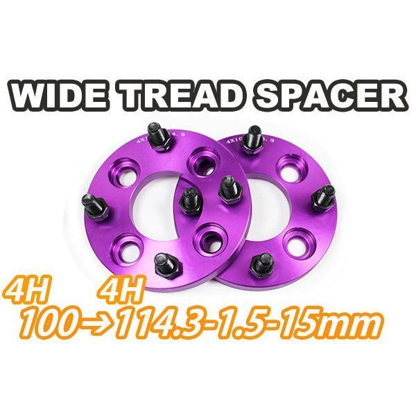 4H100→114.3変換 ワイドトレッドスペーサー 2枚組 1.5 15mm 紫 ワイトレ拍卖