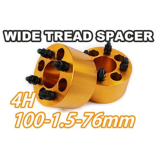 ワイドトレッドスペーサー 4H 2枚組 PCD100-1.5 76mm ゴールド ワイトレ拍卖