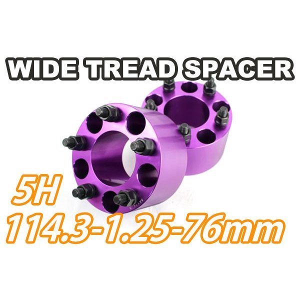 ワイドトレッドスペーサー 5H 2枚組 PCD114.3-1.25 76mm 紫 ワイトレ拍卖