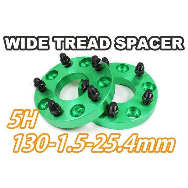 ポルシェ等 ワイドトレッドスペーサー2枚 PCD130 25.4mm 緑 ワイトレ拍卖