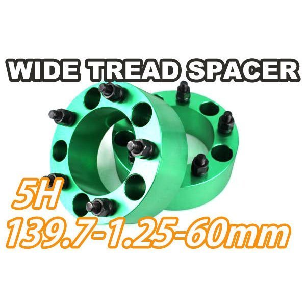 ジムニー ワイドトレッドスペーサー 2枚 PCD139.7 60mm 緑 JA11 JA22 JB23W JB33 JB43 SJ30 JB64W JB74W ワイトレ拍卖