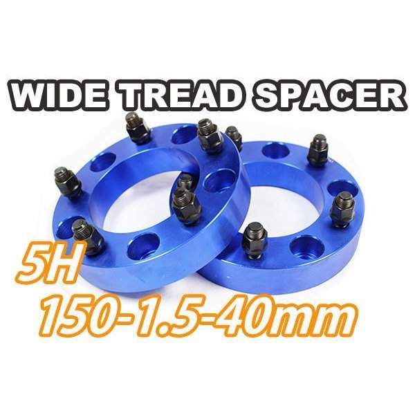 ランクル100 200 ワイドトレッドスペーサー 2枚組 PCD150 40mm 青 ワイトレ拍卖