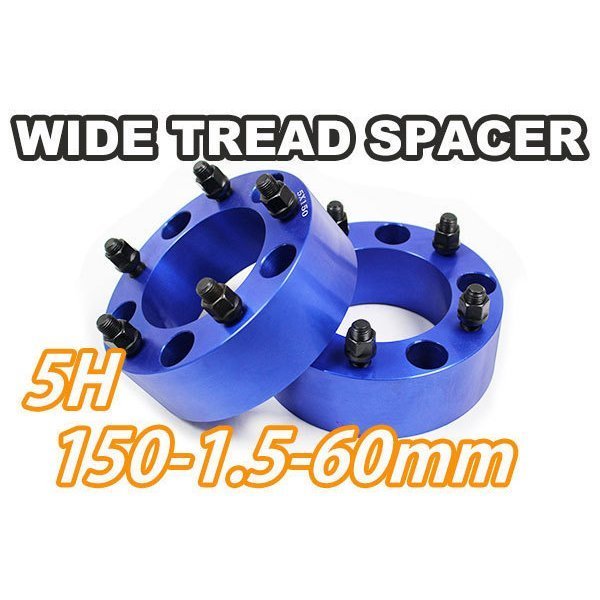 ランクル100 200 ワイドトレッドスペーサー 2枚組 PCD150 60mm 青 ワイトレ拍卖