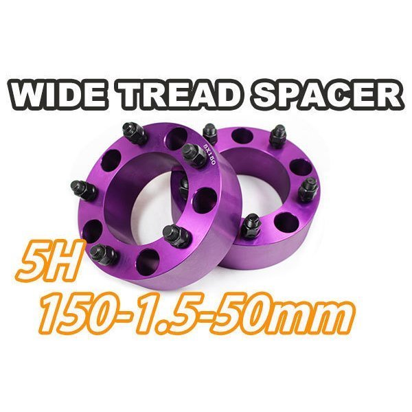 ランクル100 200 ワイドトレッドスペーサー 2枚組 PCD150 50mm 紫 ワイトレ拍卖